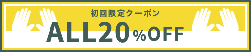 クーポン